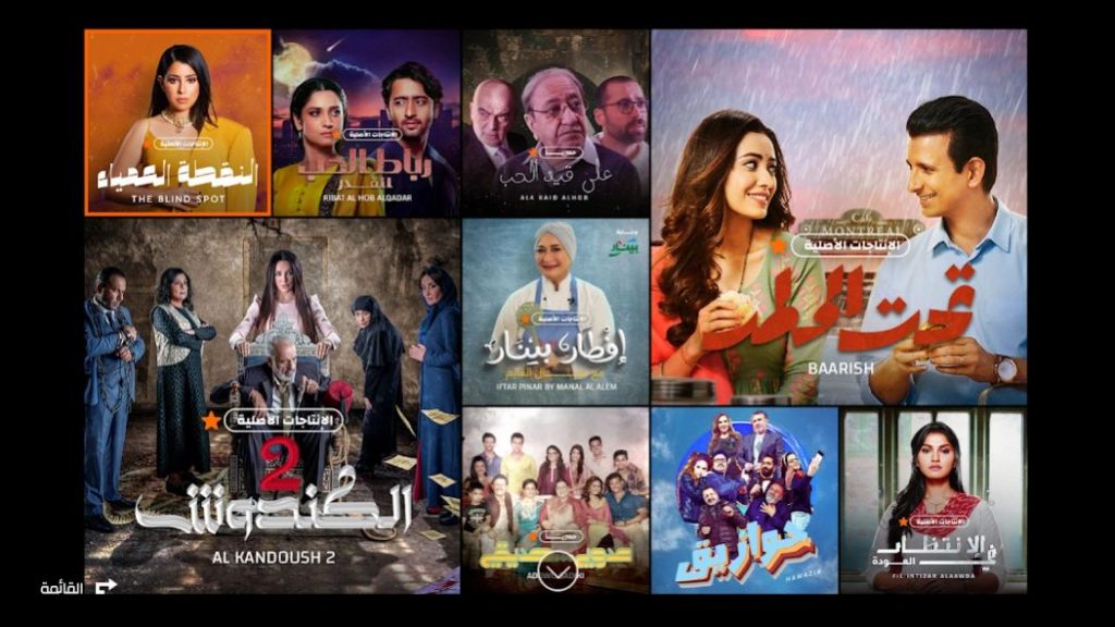 7 Best Apps to Watch Arabic Movies Online (Free & Paid) - 1