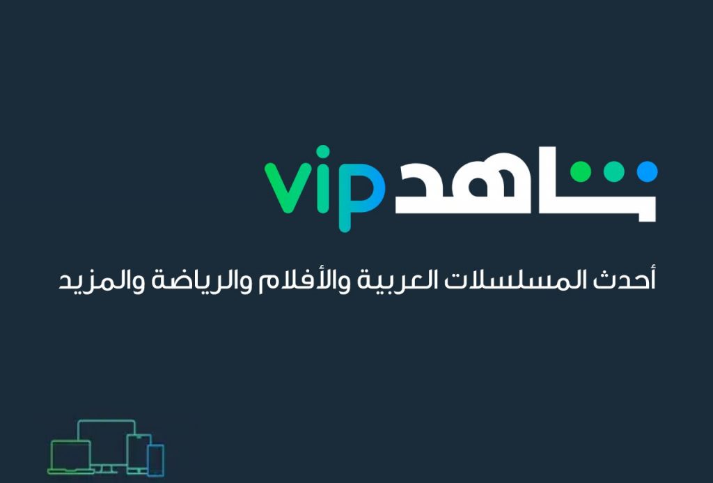 7 Best Apps to Watch Arabic Movies Online (Free & Paid) - 4
