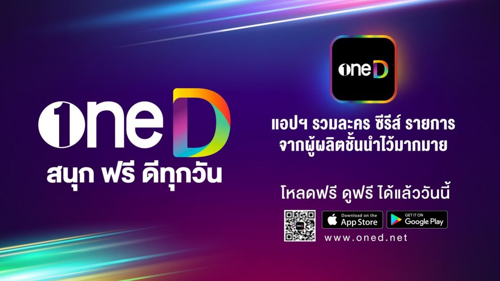 Top 5+ Best Apps To Watch Thai Dramas For Free - 3