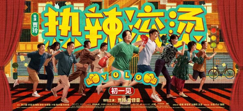 Top 7 Best Chinese Movies of 2024 - 1