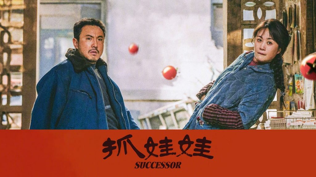 Top 7 Best Chinese Movies of 2024 - 2