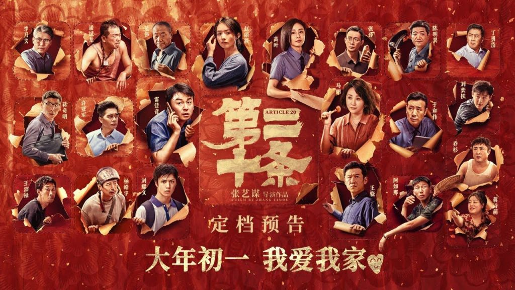 Top 7 Best Chinese Movies of 2024 - 4