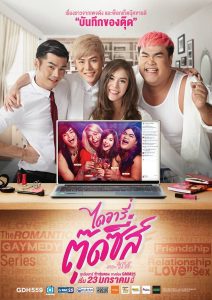 Top 7 Best BL Movies and Dramas on Netflix - 6