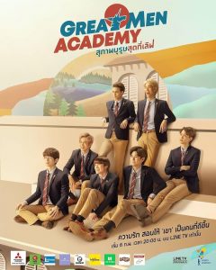 Top 7 Best BL Movies and Dramas on Netflix - 7