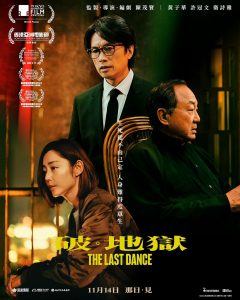Top 7 Best Hong Kong Movies of 2024 - 1