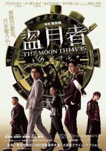 Top 7 Best Hong Kong Movies of 2024 - 5