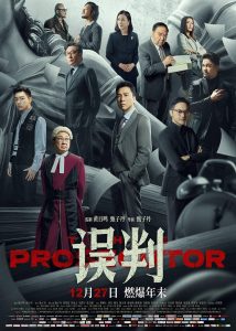 Top 7 Best Hong Kong Movies of 2024 - 6
