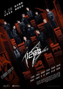 Top 7 Best Hong Kong Movies of 2024 - 7