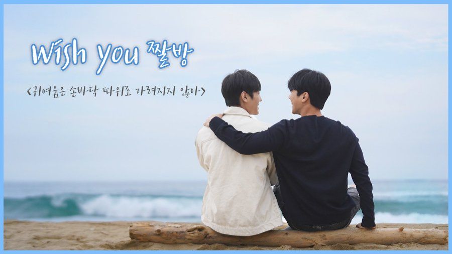 Top 7 Best Korean BL Series on Netflix - 5