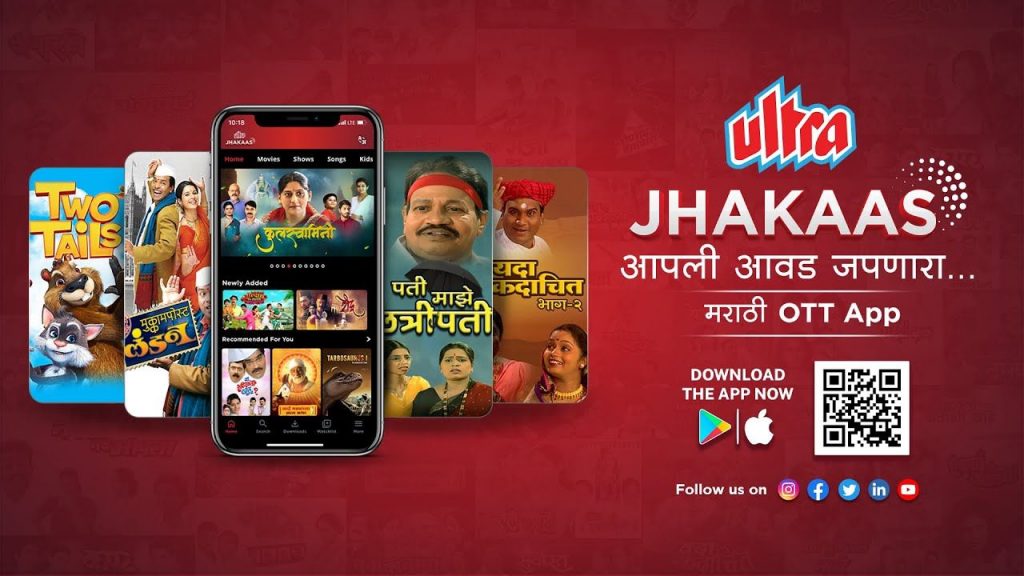 Best Apps to Watching Marathi Movies Online – Top Marathi Movie Apps (Free & Paid) - 7 Best Apps to Watching Marathi Movies Online – Top Marathi Movie Apps (Free & Paid) - 7